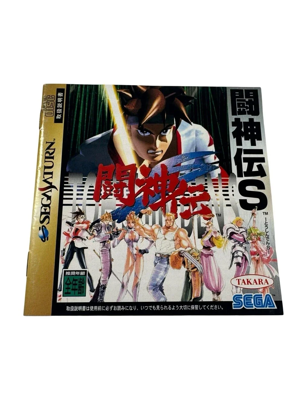 N/A battlearena toshinden